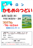 かもめのつどい