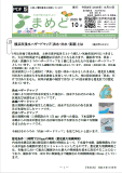 『まめど』 2026年 10月号
